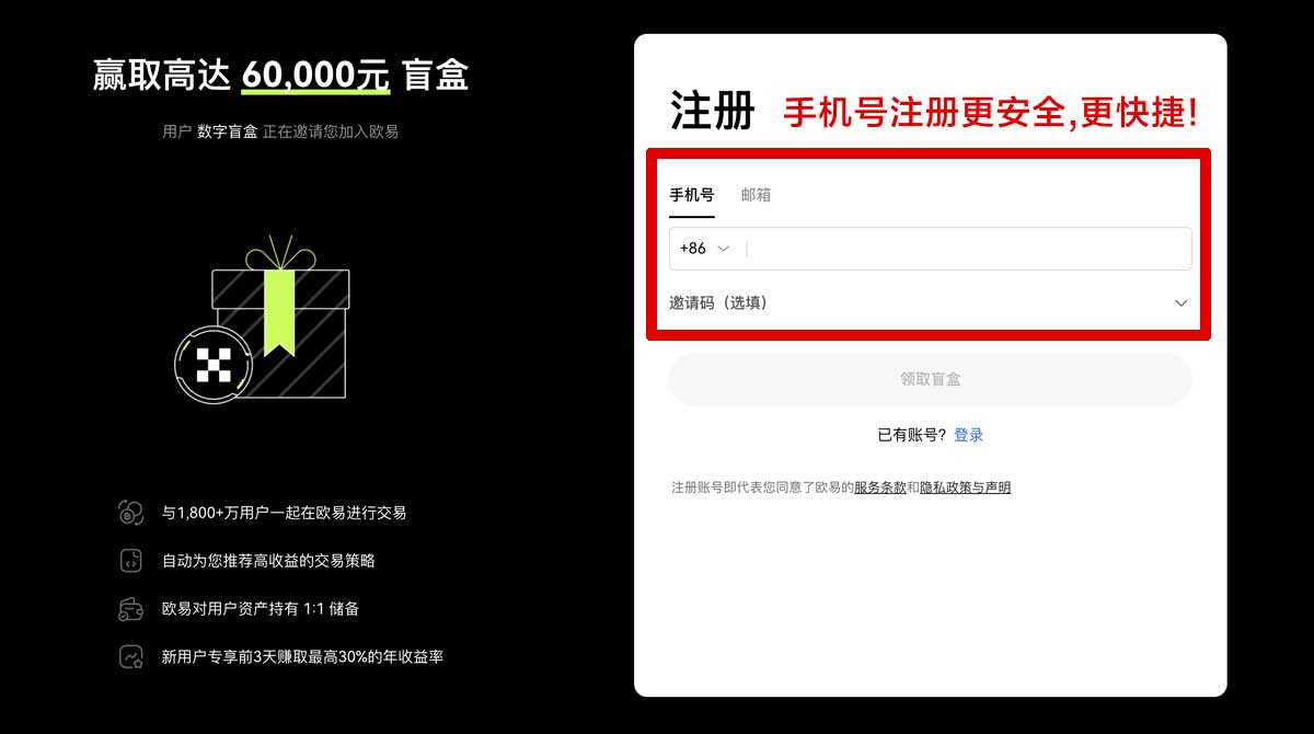 注册各大交易所平台币币交易指南：手续费对比与安全入门教程账户步骤